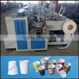 High Speed Commercial Paper Cup Forming Equipment /disposable Paper Cups Making Equipment Prices thumbnail-1