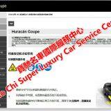 Lamborghini Gallardo LP550 LP560 LP570 Workshop Repair Service Manual Wiring Diagram thumbnail-3