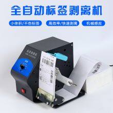 HUARINICO D208 Automatic Label Stripper Sticker Label Separator Express Single Tearer thumbnail-2
