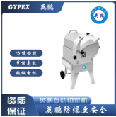 Hangzhou Yingpeng Automatic Vegetable Cutting Machine thumbnail-1