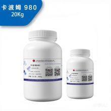 You Need to Pay Attention to These Three Erroneous Views When Purchasing Carbopol Powder
