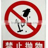 No Tossing Sign thumbnail-1