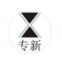 Shenzhen Zhuanxin Electronic Materials Co., Ltd.