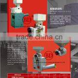 RUBBER ROLLER RLCE HULLER