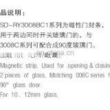 PVC Magnetic Shower Door Seal for 90 Degree and 130 Degree Glass Doors thumbnail-3