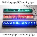 Singlecolor LED Moving Sign P16