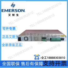 Emerson NetSure212C23-S1/S2 embedded communication power supply rack system dedicated monitoring