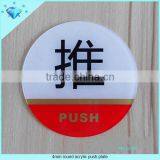 Plexiglass and Perspex Push Pull Sign With Silk-screen Logo Printing thumbnail-3