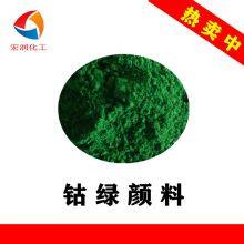 Cobalt Green Pigment Green 50 thumbnail-1
