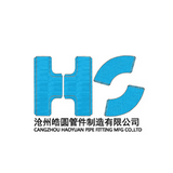 Cangzhou Haoyuan Pipe Fittings MFG CO.,LTD