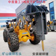 SongSheng Heavy Industry Explosion-Proof Mine Loader Dongfanghong Engine 20 Tunnel Loader for Export