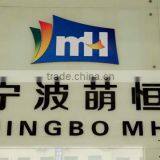 Ningbo MH Imp. & Exp. Co., Ltd. company overview - view 1 thumbnail