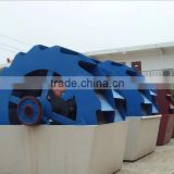 Mini, high efficiency wheel sand washing machine --XS2600/3000/3600