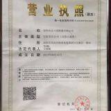 Shenzhen Big Dipper Scale Co.,Ltd company overview - view 1 thumbnail