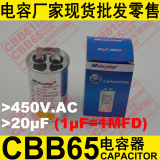 450V.AC 20uF±5% CBB65 Capacitor for Air Conditioner thumbnail-3