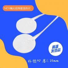 12V Dia40mm Mch Alumina Ceramic Heating Elements for Home Appliances thumbnail-1