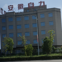 Anhui Zili Plastic Industry Co., Ltd company overview - view 1 thumbnail
