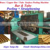 automatic brass bar surface peeling lathe machine manufacturer yantai haige