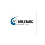 Shenzhen Longxiang Intellectual Technology Co.,Ltd.