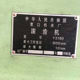 Yingkou Y3180 Gear Hobbing Machine thumbnail-5