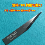 IECHO E46C Tungsten Steel Cutting Knife Tile Back Glue Mop Cutter Cutting Knife Latitude J354 Tepp St. TPS Cutting Knife thumbnail-3