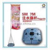5 M,7M Flag Pole Display Stand With Water Tank Base Stand, Flying Banner Stand for Promotion and Tradeshow.
