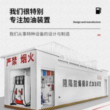 Skid-mounted Gas Station Explosion-proof Barrier Diesel Gasoline Skid-mounted Refueling Machine Mobile Device thumbnail-5