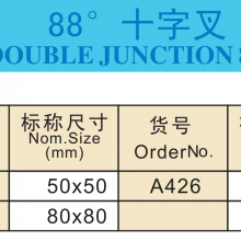Double Junction 88° thumbnail-3