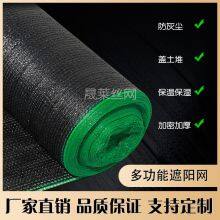 Sunscreen Farm Greenhouse Shading Net Encryption Thickening Sunscreen Anti Aging Screen Black thumbnail-3