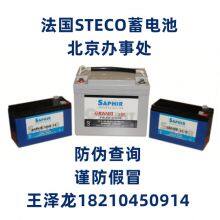 Steco Battery Limited.ltd company overview - view 3 thumbnail