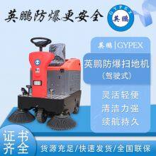 Explosion-proof Walk-behind Sweeper Factory Industrial Workshop Sweeper Warehouse Battery, Electric Garbage Collection thumbnail-1
