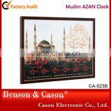 Cason Azan Alarm Clock thumbnail-2