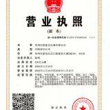 Business License