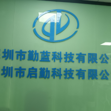 Shenzhen Qinlan Technology Co., Ltd. company overview - view 1 thumbnail