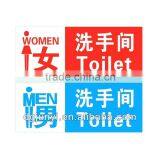 Plastic Sign for Toilet