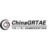 Guangrao Tire Exhibition was Selected into the