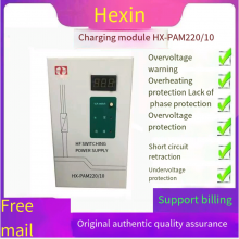 Hexin Electromechanical HX-PAM220/5 DC screen charging module HX-PAM220/10 Power module