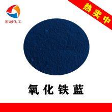 Iron Oxide Blue Sapphire Blue thumbnail-1