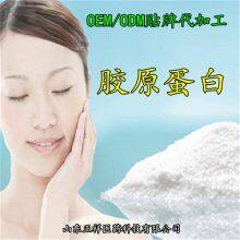 Small Molecule Sodium Hyaluronate Collagen Peptide Solid Beverage Processing Formula Customized With Various Flavors OEM Processing