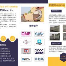 Qiantang(Shenzhen)international Supply Chain Management Co.,ltd Shanghai Branch company overview - view 2 thumbnail