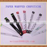 High-quality Semi-closed Paper Wrapped Bamboo Chopsticks thumbnail-1