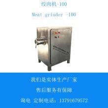 Chicken Breast Frozen Plate Fresh Meat Whole Chicken Duck Skeleton Meat Skin Vegetable Frozen Meat Grinder