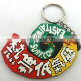 Custom Cheap Soft Pvc 2D 3D Logo Keychain thumbnail-4