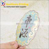 Electroforming Aluminum Metal Sticker thumbnail-3