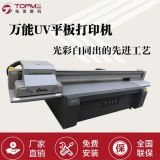 Topme-1613 Flated Printer（EPSON）