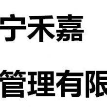 Jining Hejia Supply Chain Management Co., Ltd company overview - view 1 thumbnail