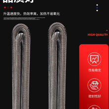 Tube-in-tube Cooler Irregular Shape Dry Burn Fin Heating Tube W-type Reducer Stainless Steel Heat Dissipation Plate Electric Heating Tube Oven thumbnail-3