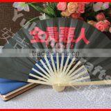The Wonderful Paper Fan for Advertising or Promotional thumbnail-1
