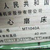 Wuxi MT1040A Centreless Grinding Machine thumbnail-5