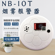 Remote Wireless Smoke Fire Detection Sensor/alarm(wechat:13510231336) thumbnail-2